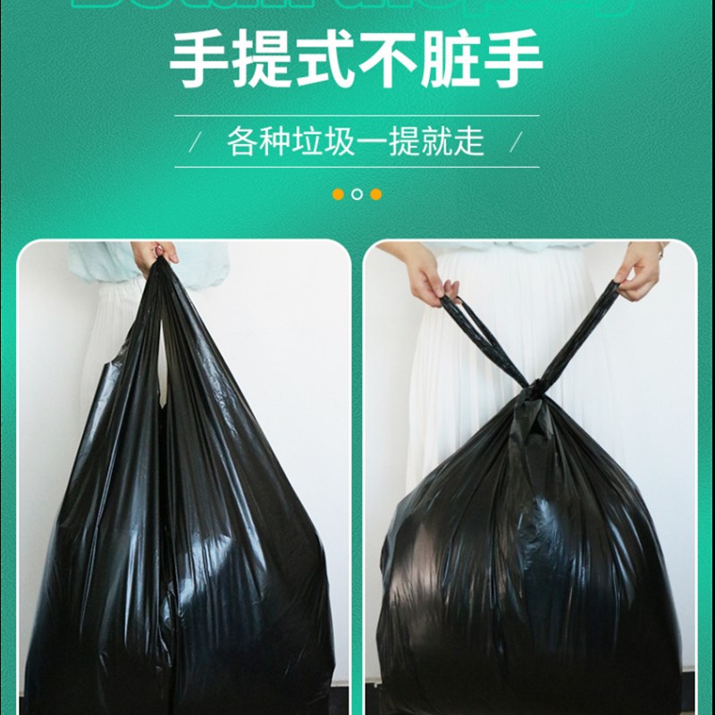 厂家垃圾袋家用手提式特厚大号实惠装背心厨房桶加厚拉袋圾抽绳塑 - 图0