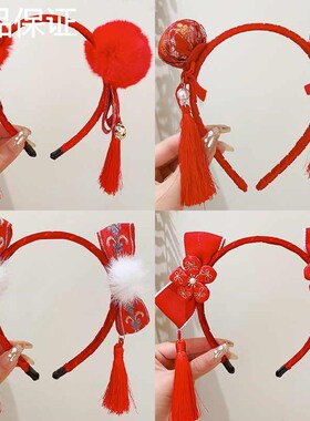 新年红色发箍女2024龙年儿童发卡宝宝过年头箍本命年汉服头新品