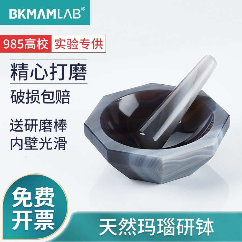 推荐湘玻实验室天然玛瑙研钵研磨钵乳钵研磨器优质耐磨研磨棒罐内 - 图0