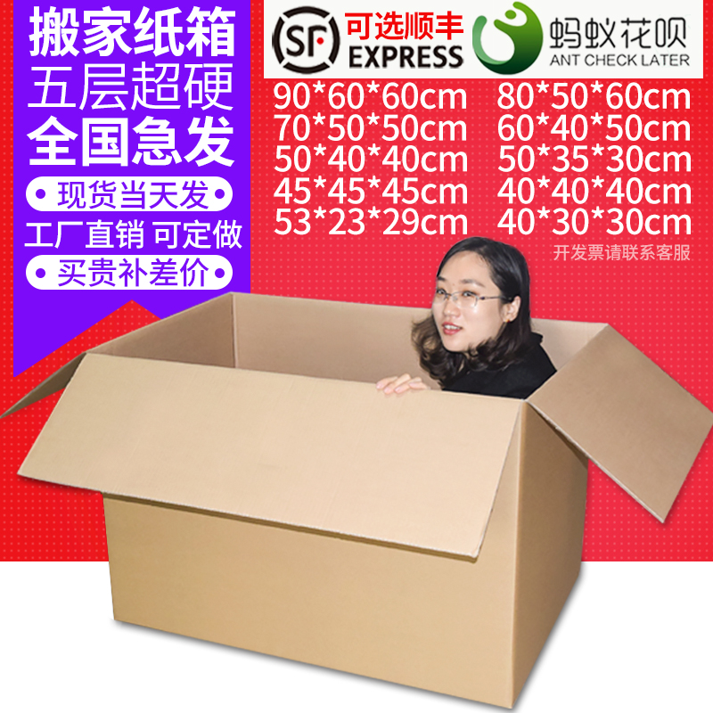 5pcsapacking kboxes cardbb rd moving boxes large carton oox - 图0