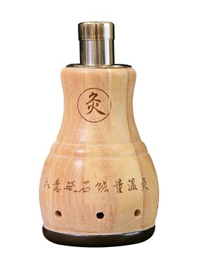 砭石能量灸橡木便携手柄家用温灸罐S按摩刮痧艾灸罐