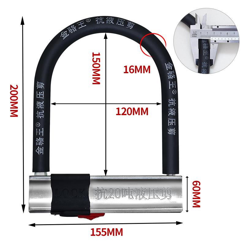 电动车防盗锁摩托车锁U型锁电瓶车超级防撬锁抗液压剪三轮车U形锁