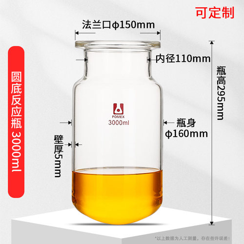 荣力普玻璃开口反应釜圆平底筒型球形反应器250/500/1000/2000ml1-图1