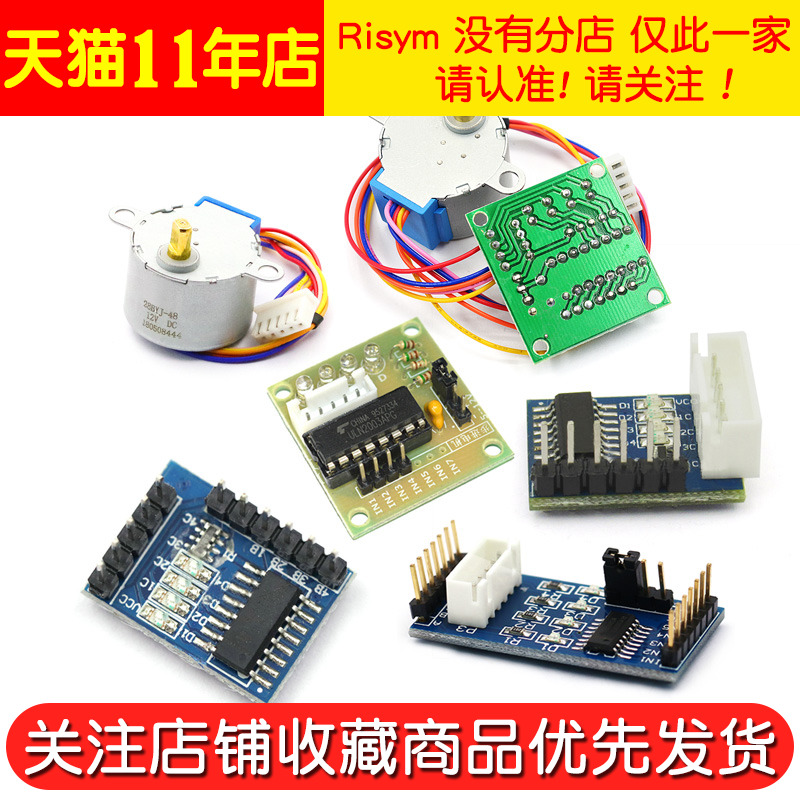 新品步进电机28BYJ4+ULN2003驱动板4相5线 5V12V步进电机减速电机 - 图2