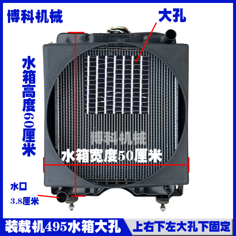 23小装载机堆高机920/922/926/山宇鲁宇明鲁工潍O坊495/4100散热 - 图0