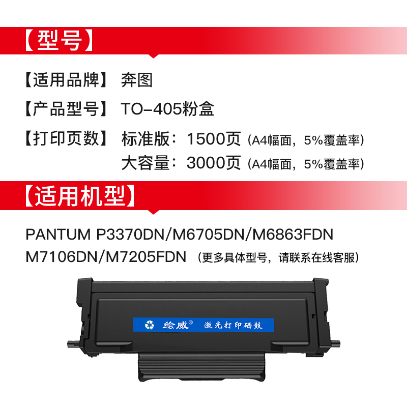 5用奔图aP3370DN硒鼓TO-40适粉盒M6705DN M6863FDN M7106DN办公打 - 图1