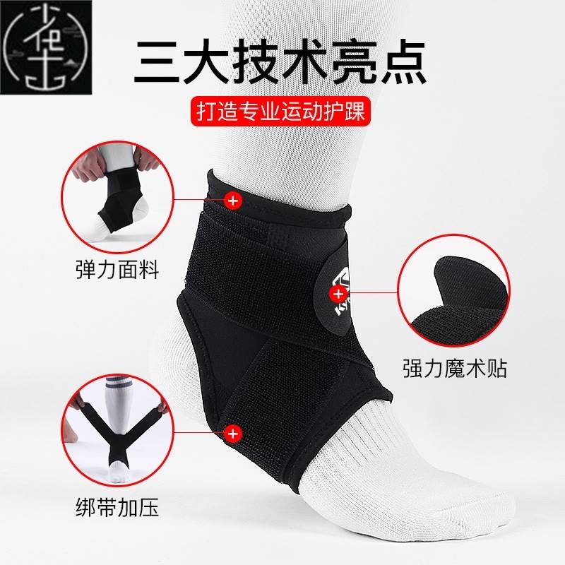 极速Ankle Support justable Elastic Sprain Ankle Protector 1p - 图1