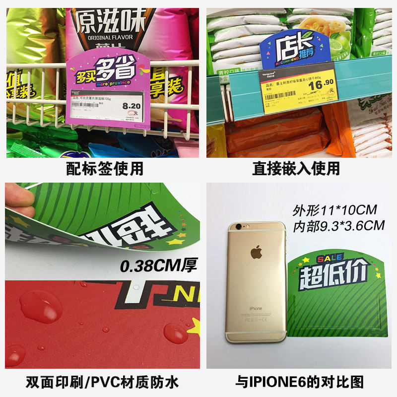 超市pop货架通道爆炸卡特价牌促销C价格牌商品标签牌pvc插卡标价