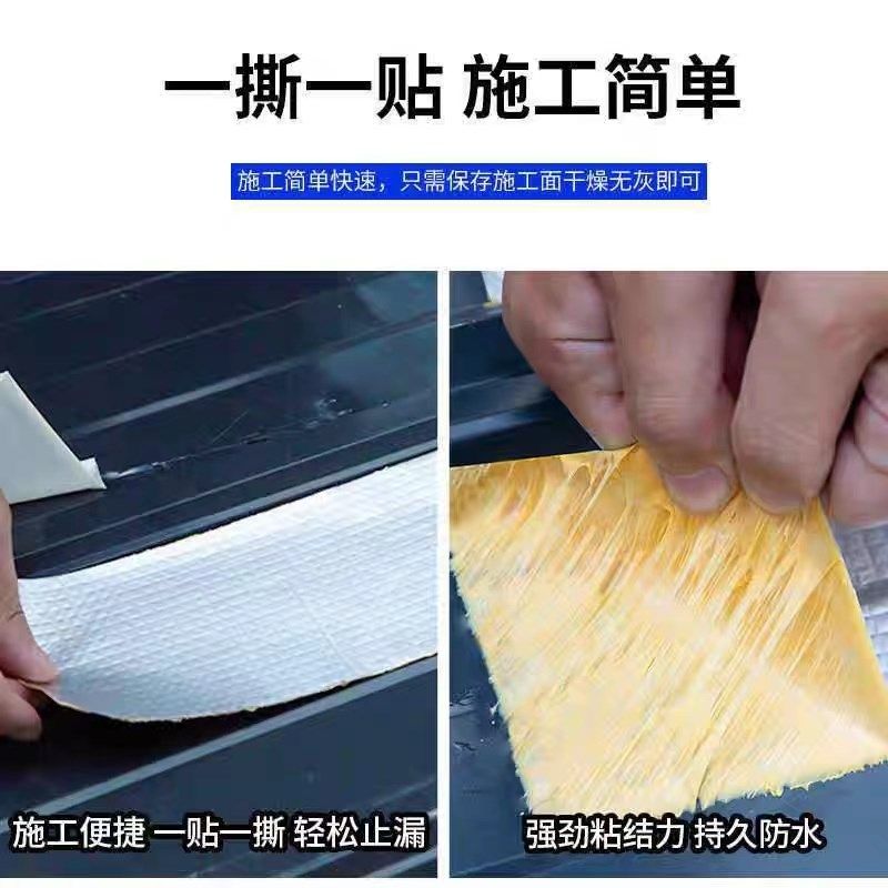 丁基胶防水卷材屋顶补漏材料丁基胶带楼顶防漏水贴纸房屋堵漏王,淘宝优惠券,粉丝福利购,淘宝优惠卷