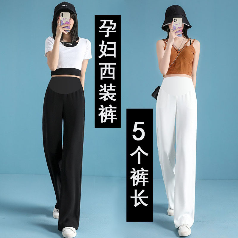 孕妇裤夏款外穿加长版直筒西装裤小E个子夏季薄款可调节宽松阔腿,淘宝优惠券,粉丝福利购,淘宝优惠卷