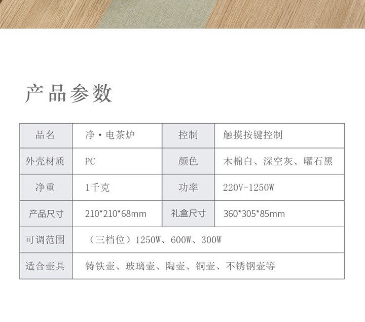 小坐 XZ—C1电陶炉茶炉家用z迷你电热炉光波炉铁壶银壶静音煮茶器 - 图2