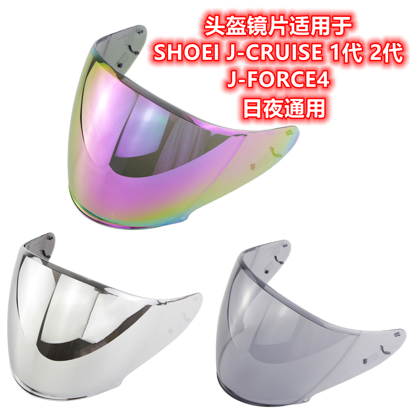 头盔镜片适用SHOEI J-CRUISE 1代 2代  J-FORCE4半盔日夜通用副厂 - 图2