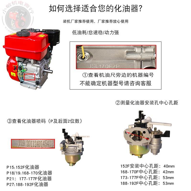 机配件068F化油器 170F动力化油器 GJX161 2寸 水寸3泵化 - 图2