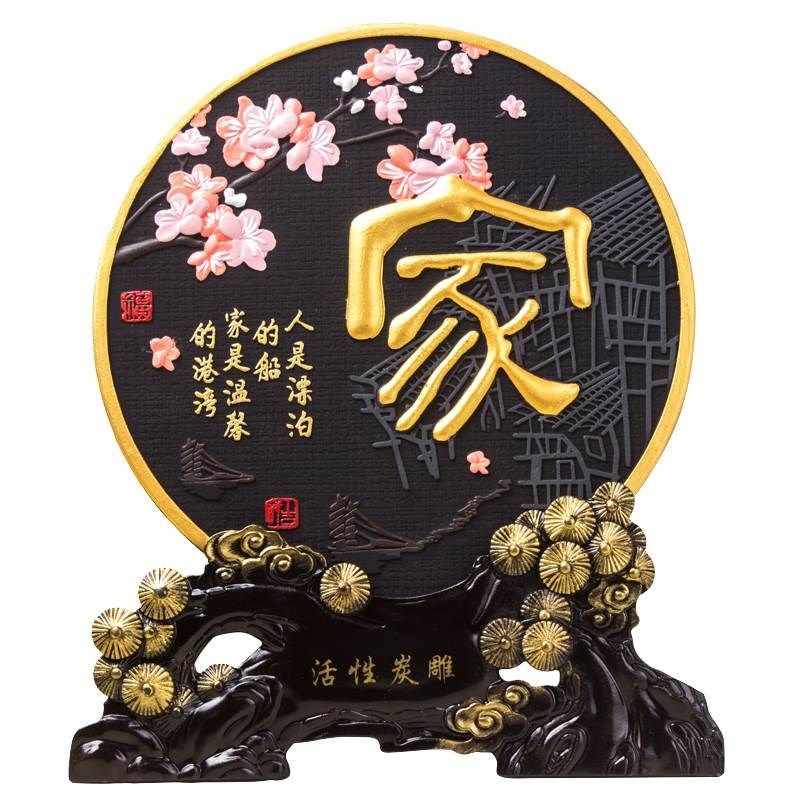 活性炭雕碳工艺品福字家字电视柜客厅酒柜摆件室内家居装饰品摆设,淘宝优惠券,粉丝福利购,淘宝优惠卷