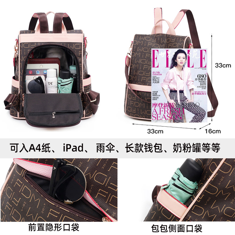 双肩包女2021新款女士背包女双肩防盗大容量时尚百搭夏季旅游包包,淘宝优惠券,粉丝福利购,淘宝优惠卷