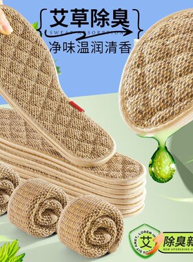 热销艾草亚麻鞋垫男士防臭透气吸汗手工纯棉布女皮鞋专用除臭留香