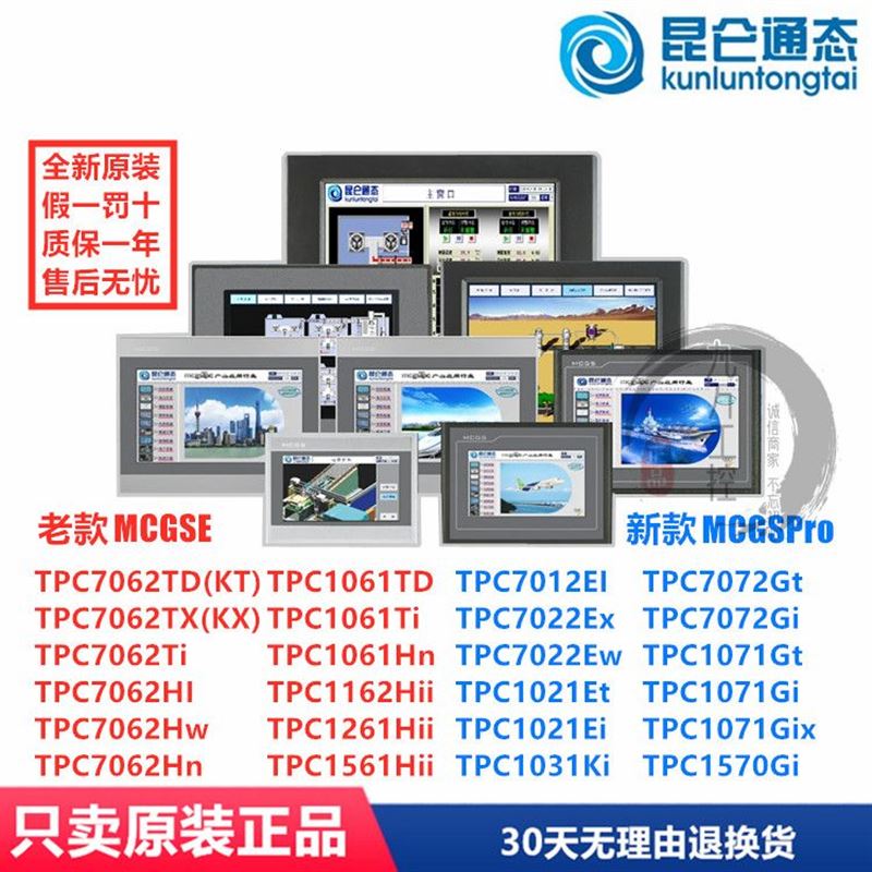 推荐TPC1071Gi 10寸昆仑通态MCGSTPRO触摸屏人机界面 支持以太网 - 图0