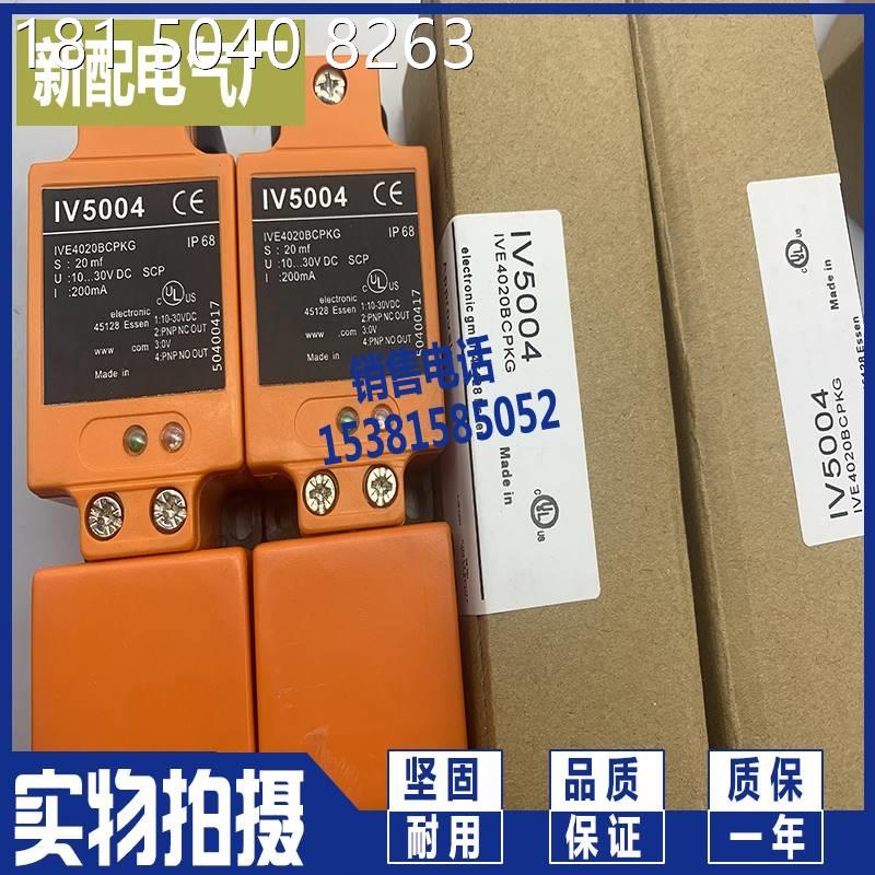 极速全新 方形传感器 IV5001 IV5002 IV5003 IV5004 IV5007 IV502 - 图3