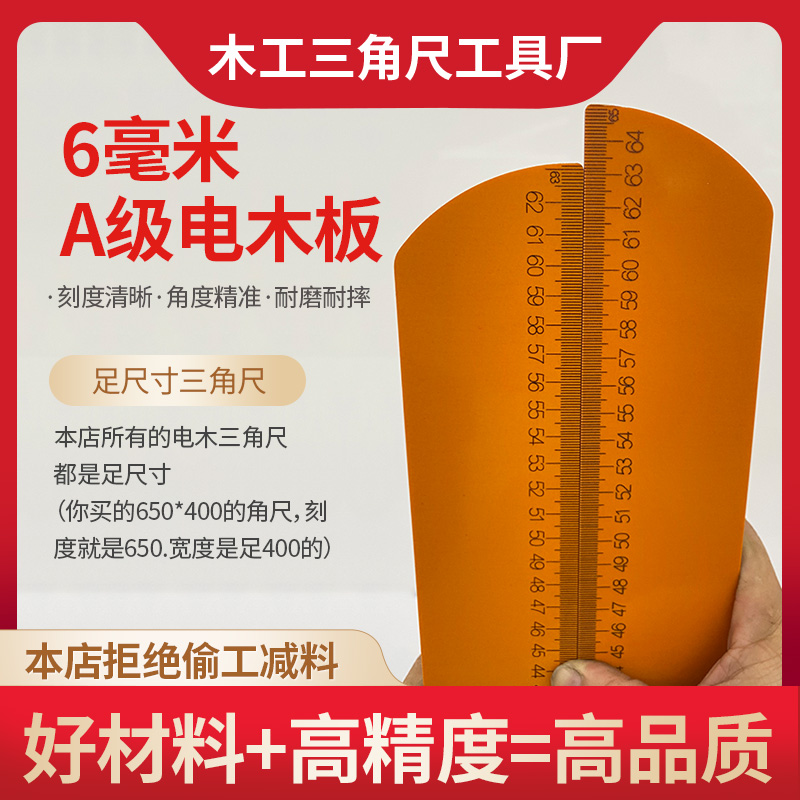 木工三角尺高精度装修大号电木板拐尺90度加厚直角尺三角板靠山尺 - 图0