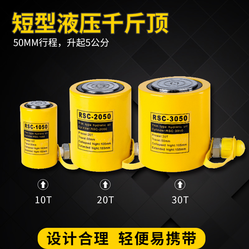 速发分离式液压千斤顶5T10T20T30T50T100T吨分体式立式超薄加长型 - 图0