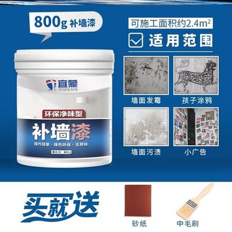 Repair wall plaster wall paint wall repair paste white putty - 图1