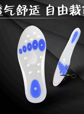 新品Transparent Silicone Insole for Men and Women High Elast