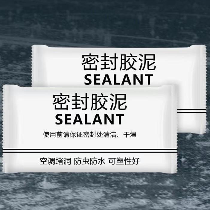 直销上垒a百货空调孔密封胶泥堵塞泥堵洞神器家用防水补洞白色堵-图2