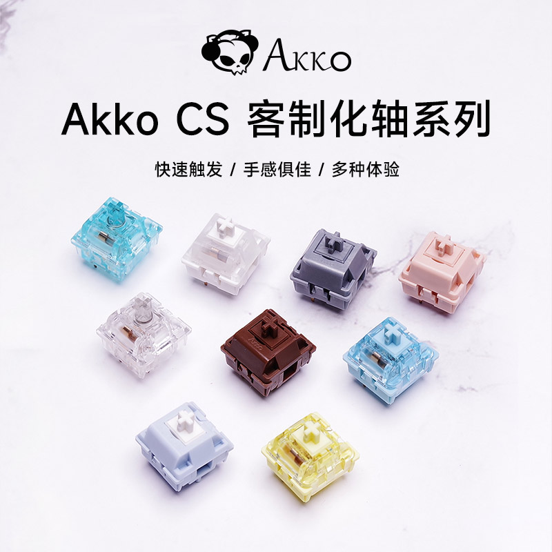 Akko机械键盘客制化CS轴体防尘轴心银轴雪蓝灰轴窗轴V热拔插POM-图2