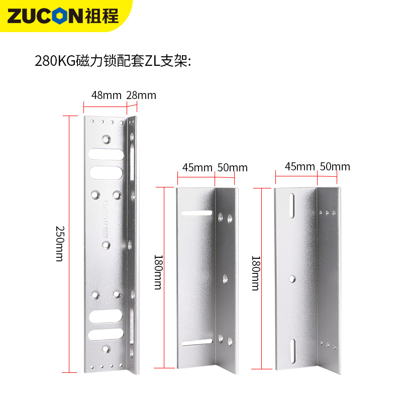 zucon祖程磁力锁锁L支架180套280公斤H磁力锁L型磁力锁电Z配/用门 - 图0