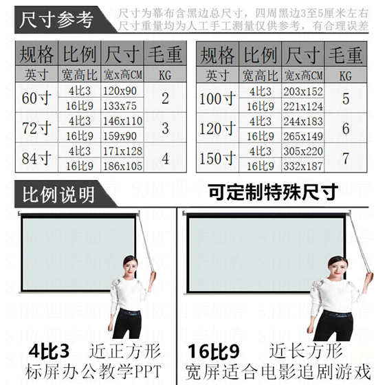 手拉幕布84寸100寸120150寸投影幕布壁挂幕布家用投影幕布手动幕