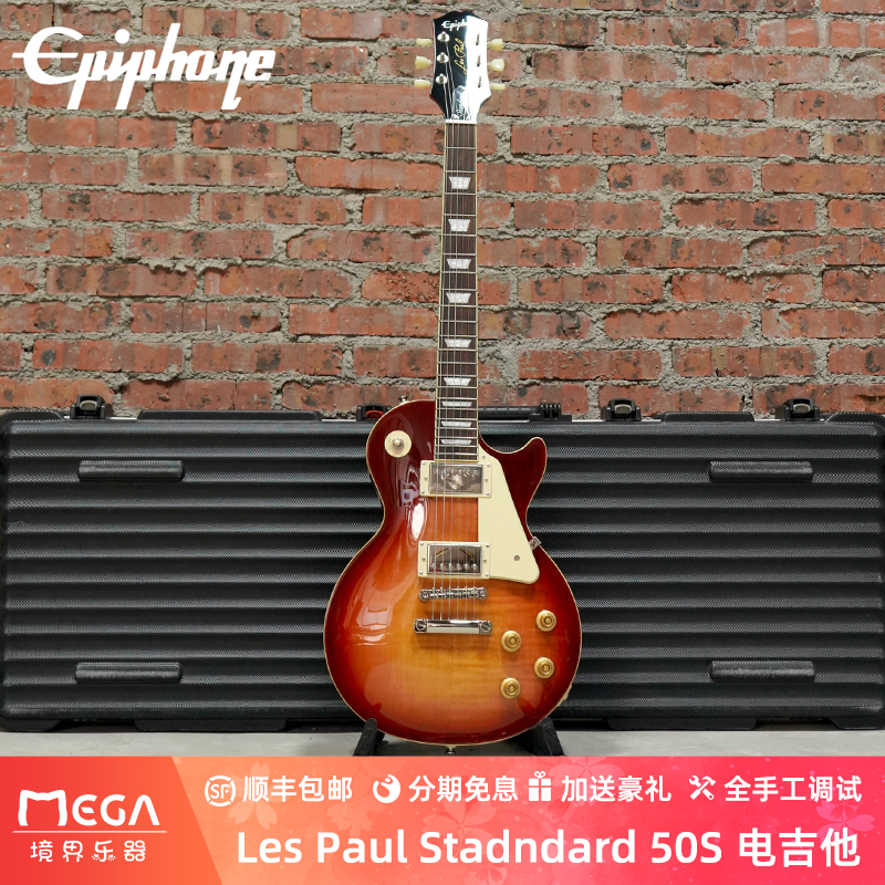 推荐Epiphone Les Paul Standard 50S Heritage cherry 711106478 - 图0