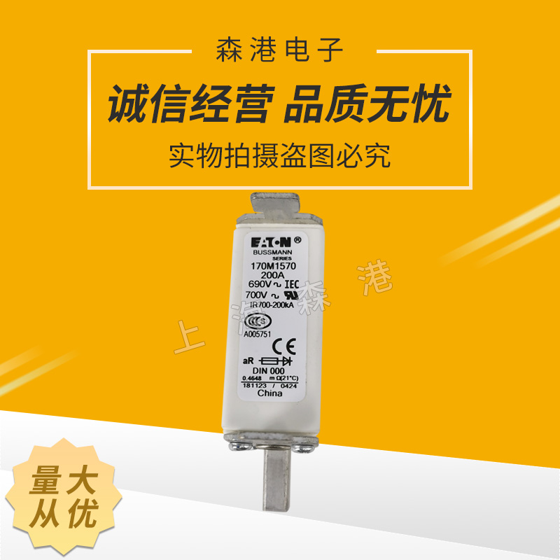 快速熔断c器170M1570,保险丝,熔芯底座 - 图0