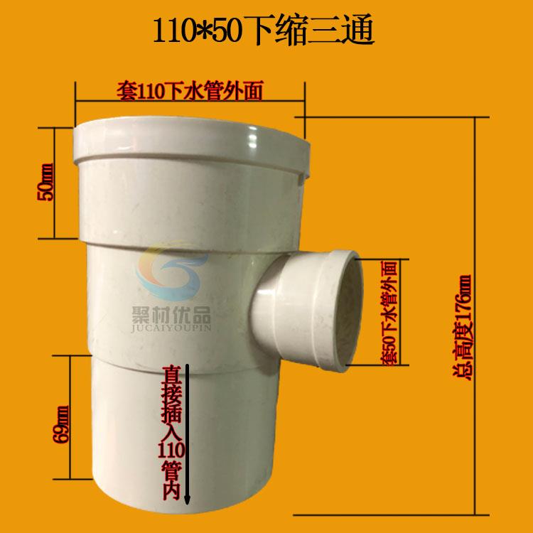 速发三通承插三通束口内插三通直插管spvc110*50 75下缩三通变异 - 图1