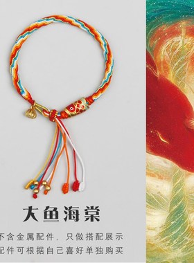 吉祥轮回红绳手串编绳编织情侣手绳手链diy材料包好运手工礼物