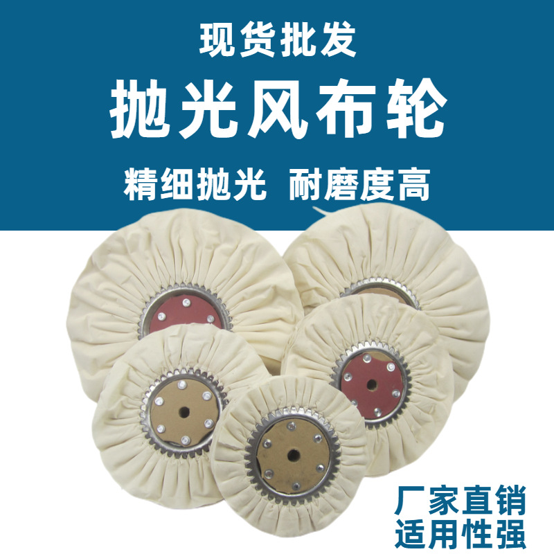 自供府绸风布轮加厚66页斜纹布D风轮镜面抛光布轮防羽白布风轮-图3