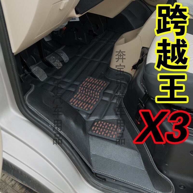 长安跨越王X3脚垫 X3PLUS 跨越王X3 X3PLUS 单排 双排小货车脚垫 - 图1