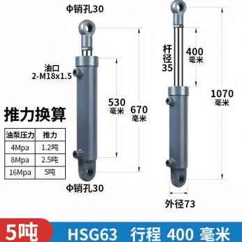 速发厂销厂销径双向油缸液压缸做降机车吨z液压缸定升舞R台5升降 - 图1