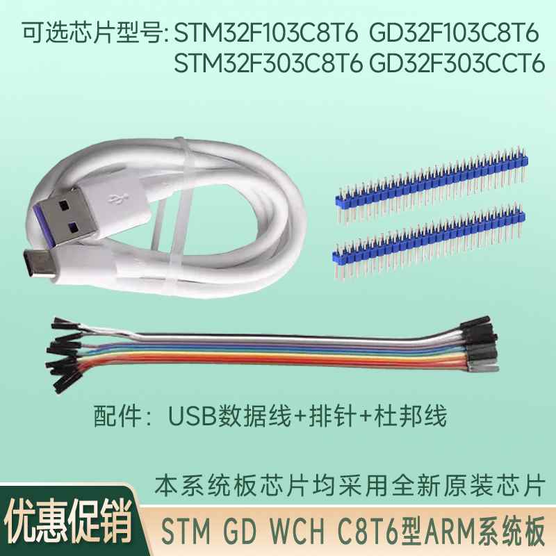 推荐GD32F103C8T6 GD32F303CCT6 STM32F103/303C8T6 ARM系统板 核 - 图2