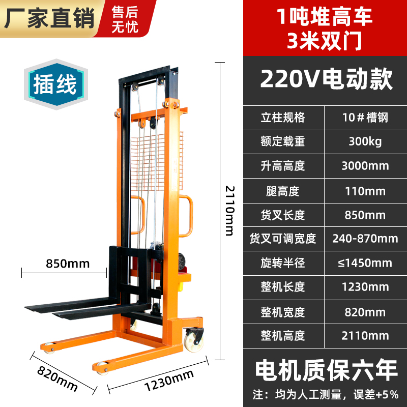 新品手动a叉车1/2/3吨液压搬运车手推半电动小型升降堆高车地牛装