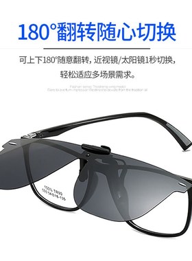 近视太阳眼镜男夹片超轻可上翻挂片墨镜女开车专用防晒遮光偏光镜