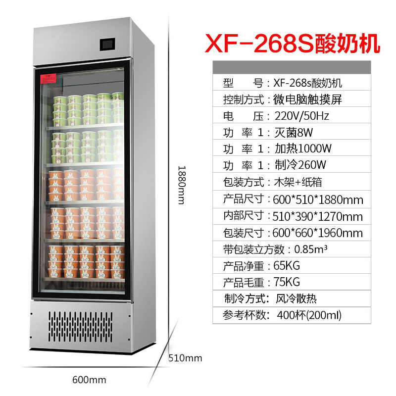 艾拓酸奶机商用全自动大型发酵箱冷藏饮料柜酿米酒机小型发酵机-图1