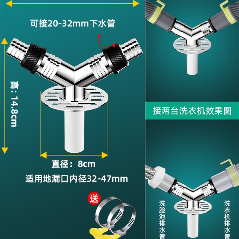 洗衣机地漏专用接头直通三通排水管双转接头防臭溢水化妆室二合一-图0