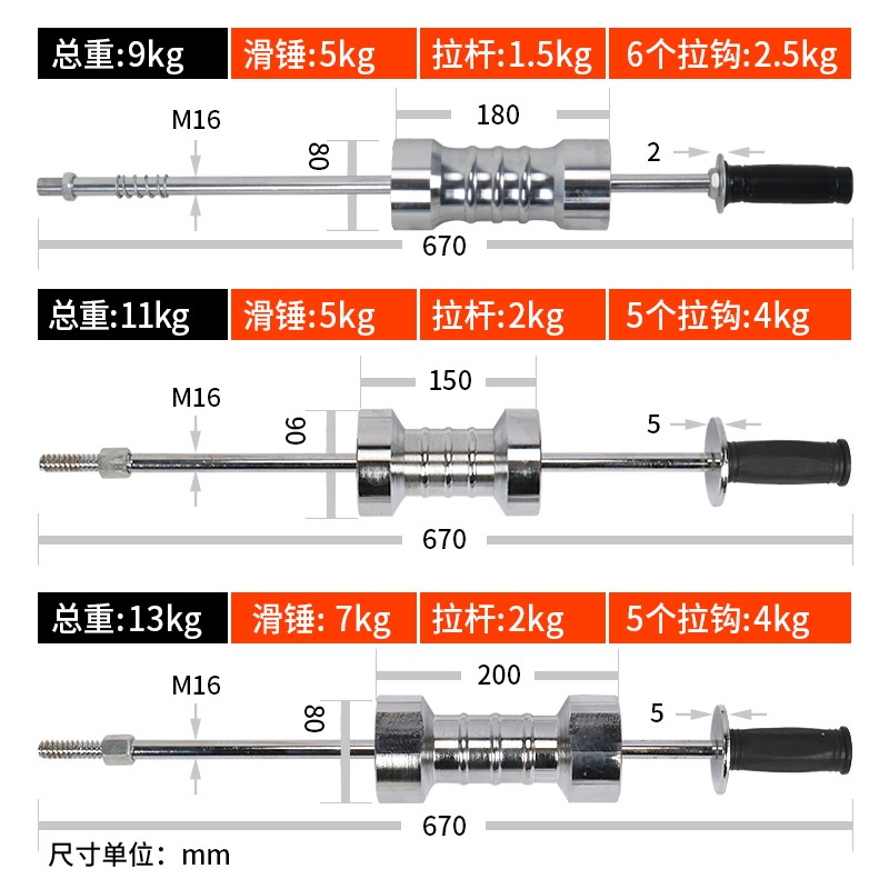 重型大拉锤拉拔器 钣金修复拉拔工具 汽车凹陷整形滑V锤加大13公 - 图2