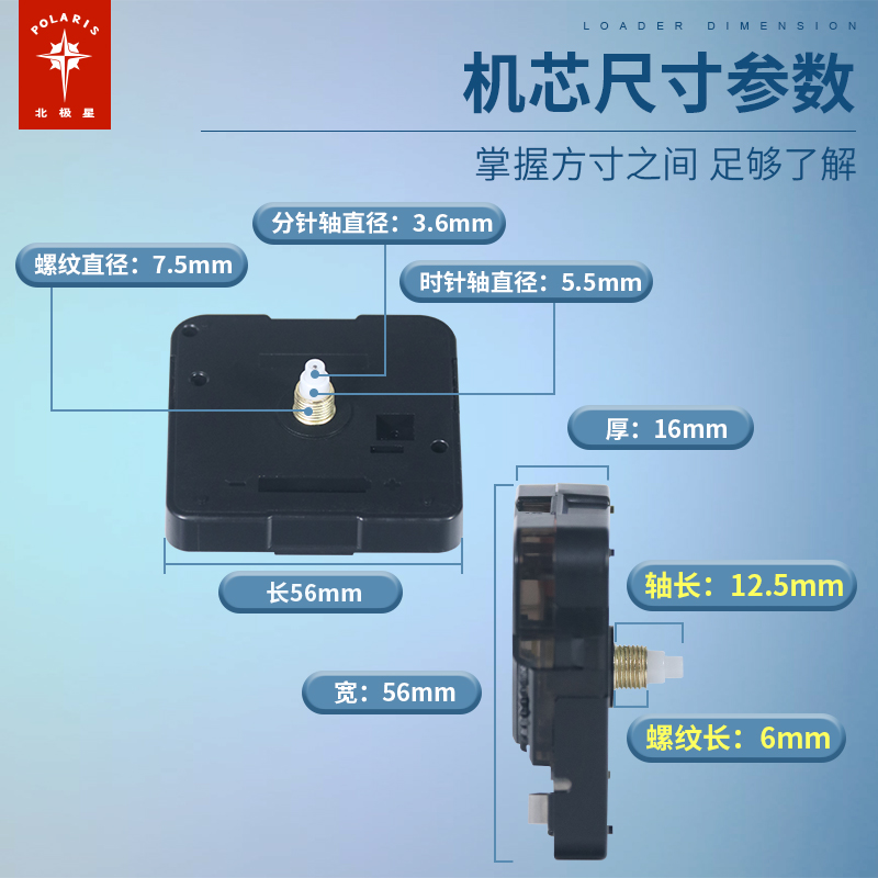 北极星原厂钟表静音表芯挂钟机芯通用石英钟芯时钟配件扫秒走时 - 图0