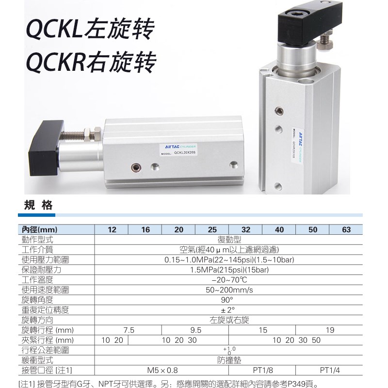 亚德客QCK/QCKL/QCKR回转夹紧气缸40X10-20-30-50SM/FB锥度带摆臂