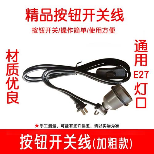 养殖场保温灯灯头带开关带线e27螺E口螺纹吊灯头灯座悬吊式调温线 - 图2