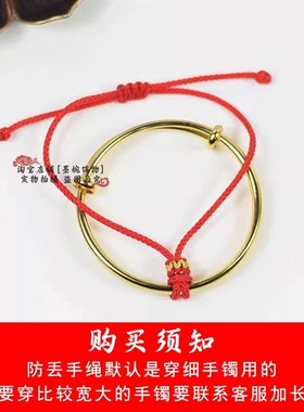 宝宝婴儿儿童金手镯防丢红绳手手镯小孩防链掉绳子手工红绳简约