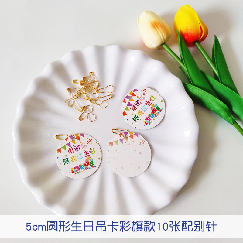 谢谢你陪我过f生日答谢贺卡儿童派对邀请卡百日宴手写伴手礼感谢