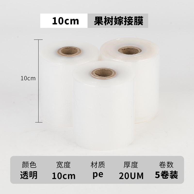 膜膜果树膜自粘式胶带包扎带保鲜膜缠绕膜pvc电线嫁接塑新款,淘宝优惠券,粉丝福利购,淘宝优惠卷