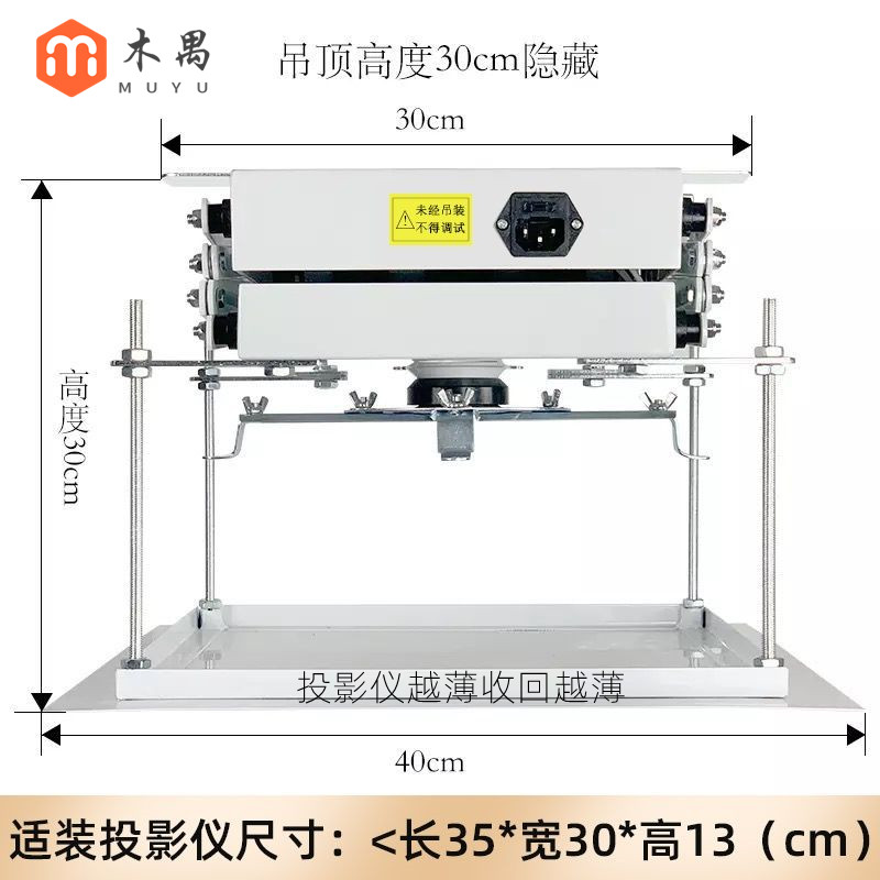 速发超薄投影仪电动吊架双交剪投影机电动遥控升降吊顶隐藏式伸缩